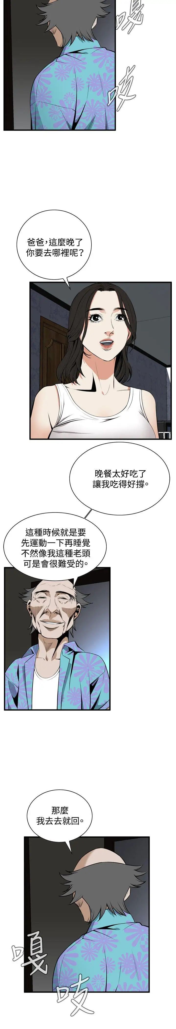 偷窥第43话-<第2季>操弄女生的方法1