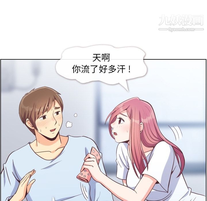 鄭主任為何這樣第61話