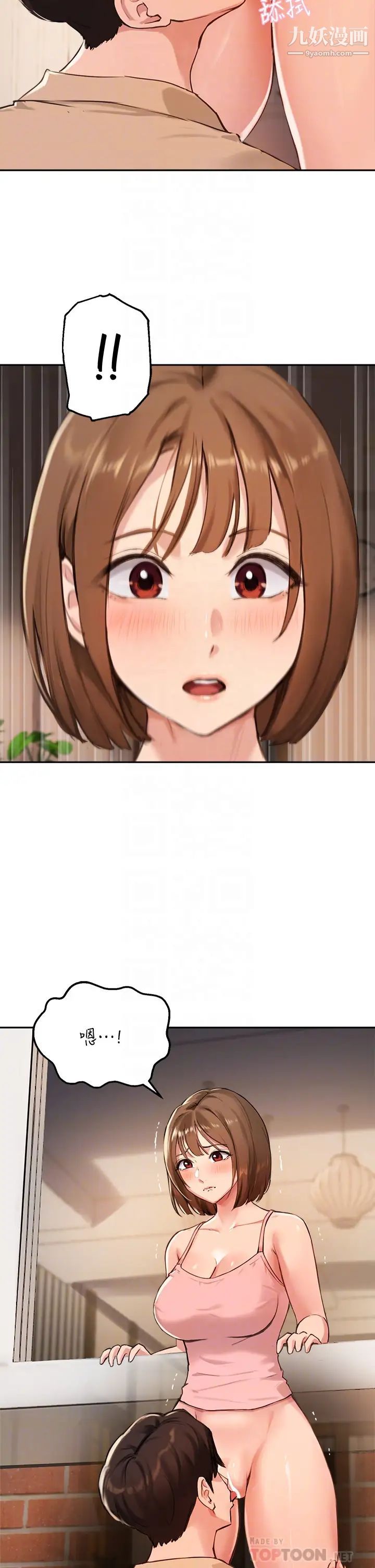 指導女大生第38話-令人難以抗拒的舌技