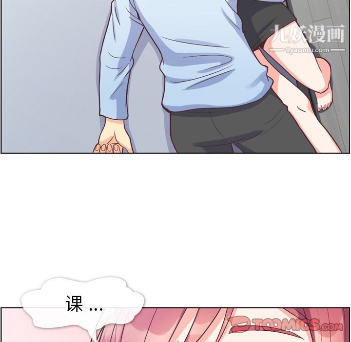 郑主任为何这样第61话