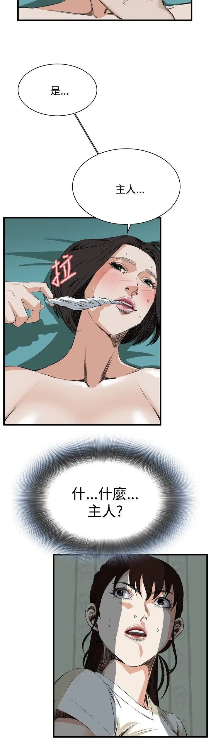 偷窥第44话-<第2季>操弄女生的方法2