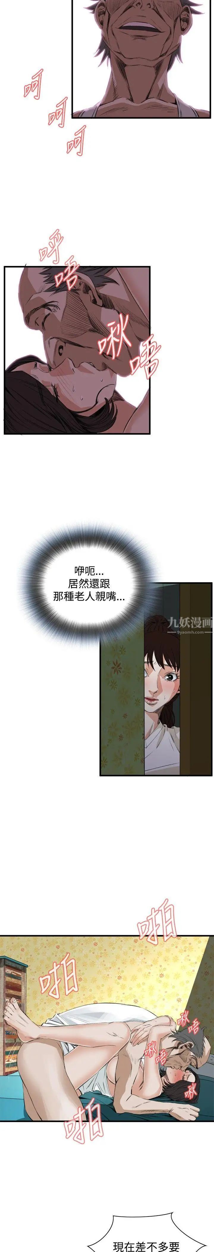 偷窺第44話-<第2季>操弄女生的方法2