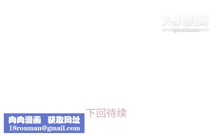 郑主任为何这样第61话