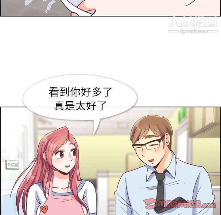 郑主任为何这样第62话