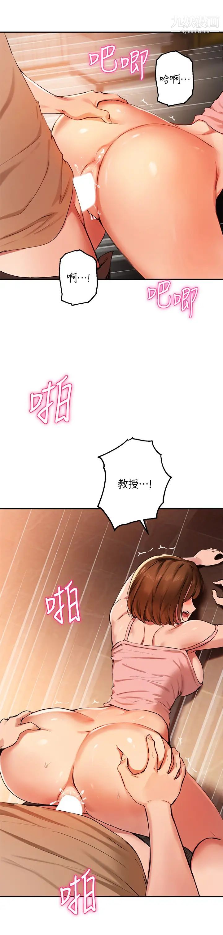 指導女大生第39話-我想成為你的固砲