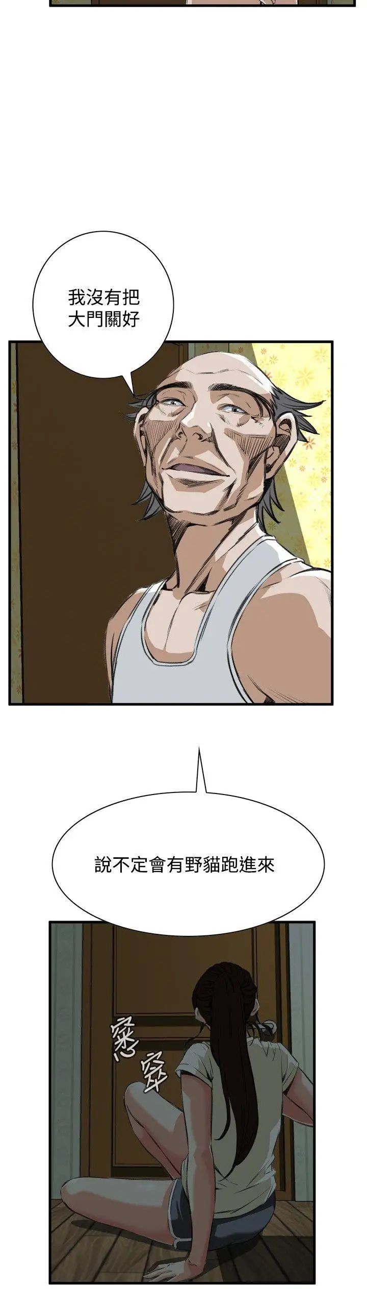 偷窥第45话-<第2季>操弄女生的方法3