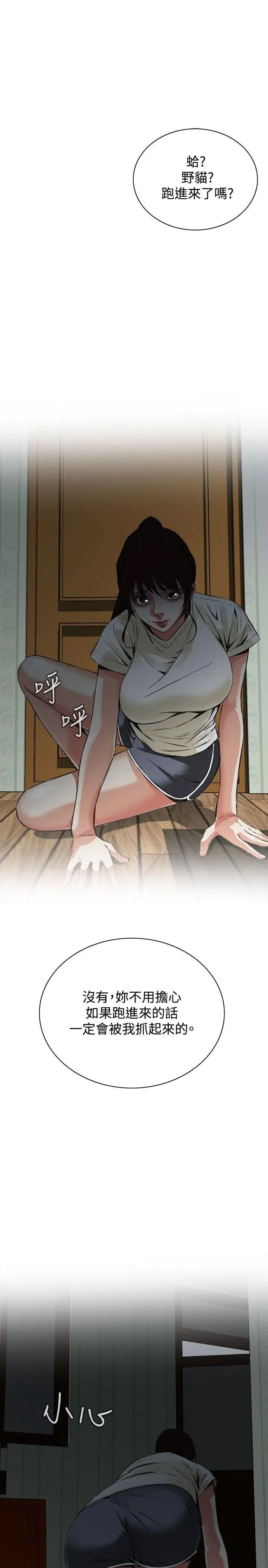 偷窥第45话-<第2季>操弄女生的方法3