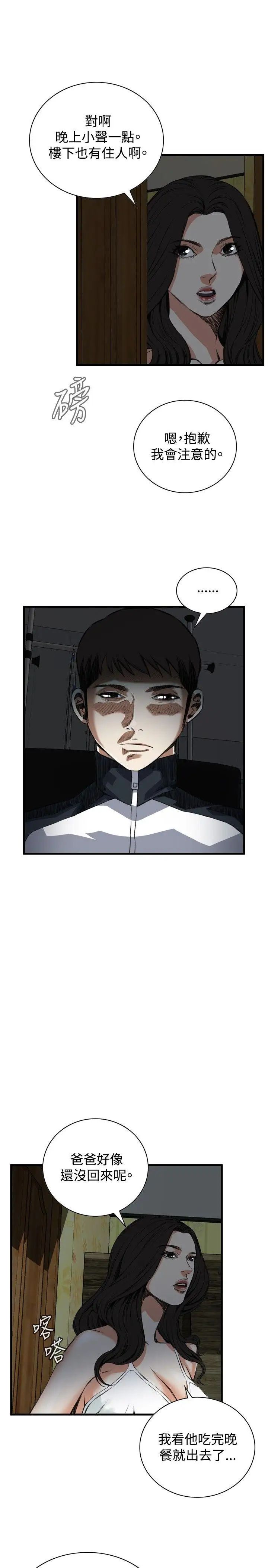 偷窺第45話-<第2季>操弄女生的方法3