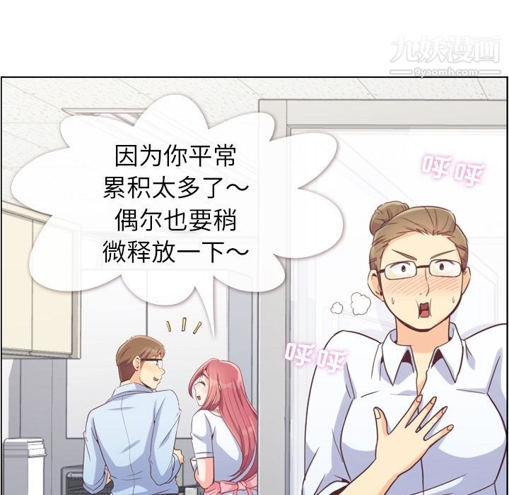 郑主任为何这样第62话