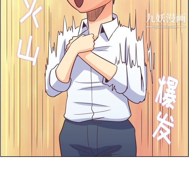 郑主任为何这样第62话