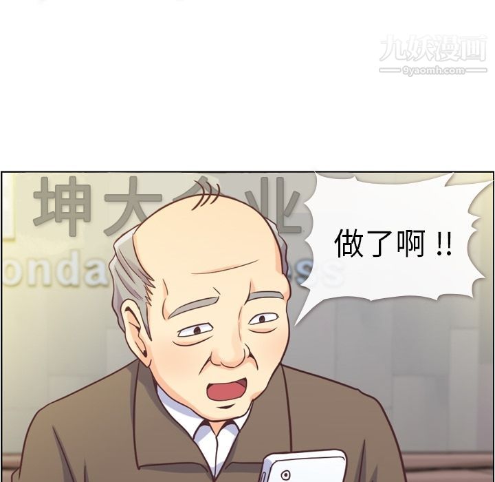 郑主任为何这样第62话