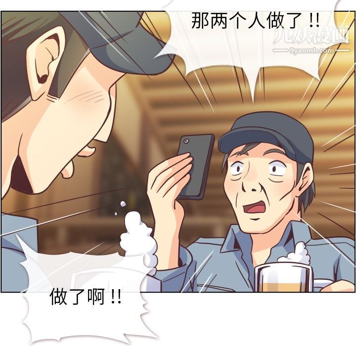 郑主任为何这样第62话