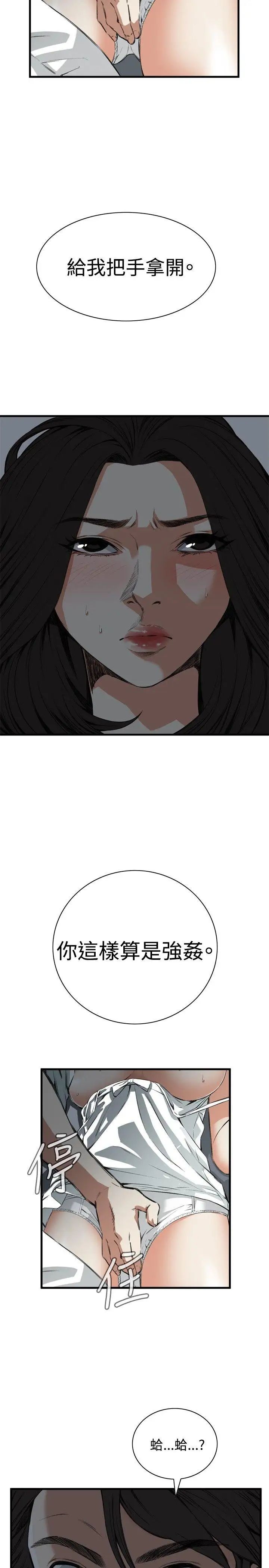 偷窥第45话-<第2季>操弄女生的方法3