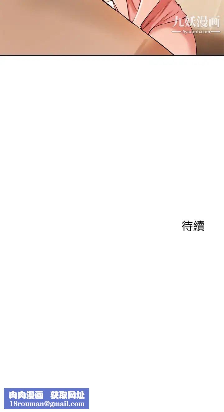 指导女大生第39话-我想成为你的固炮