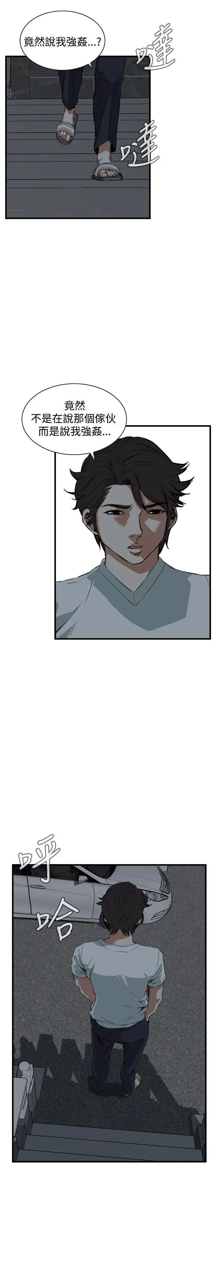 偷窥第45话-<第2季>操弄女生的方法3