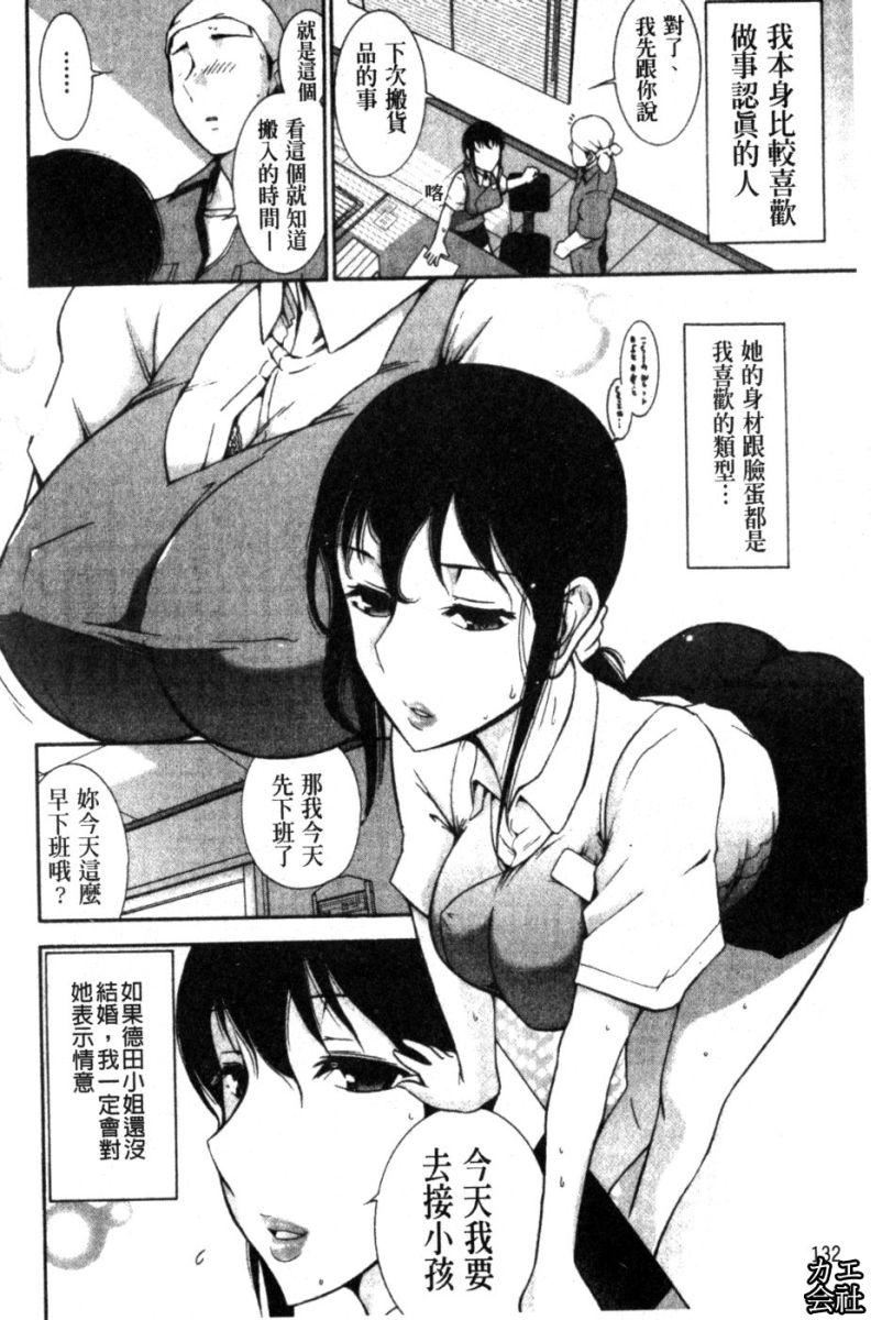 [大见武士]完熟ダイアリー淫荡熟美人嫂子诱惑我爆插成炮友，冷美人同事下班后的样子[大见武士]完熟ダイアリー淫荡熟美人嫂子诱惑我爆插成炮友，冷美人同事下班后的样子