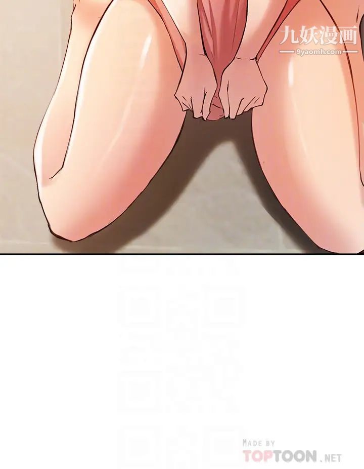 指導女大生第40話-半夜被濕潤的小穴偷襲