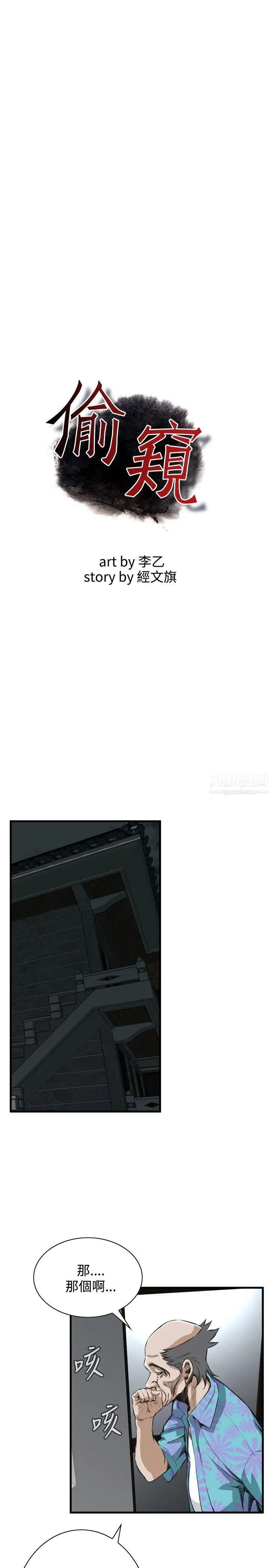 偷窥第46话-<第2季>操弄女生的方法4