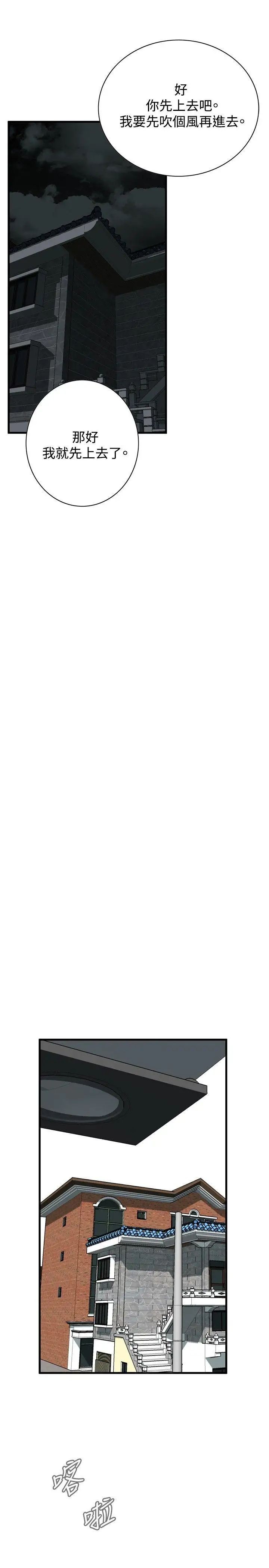 偷窺第46話-<第2季>操弄女生的方法4