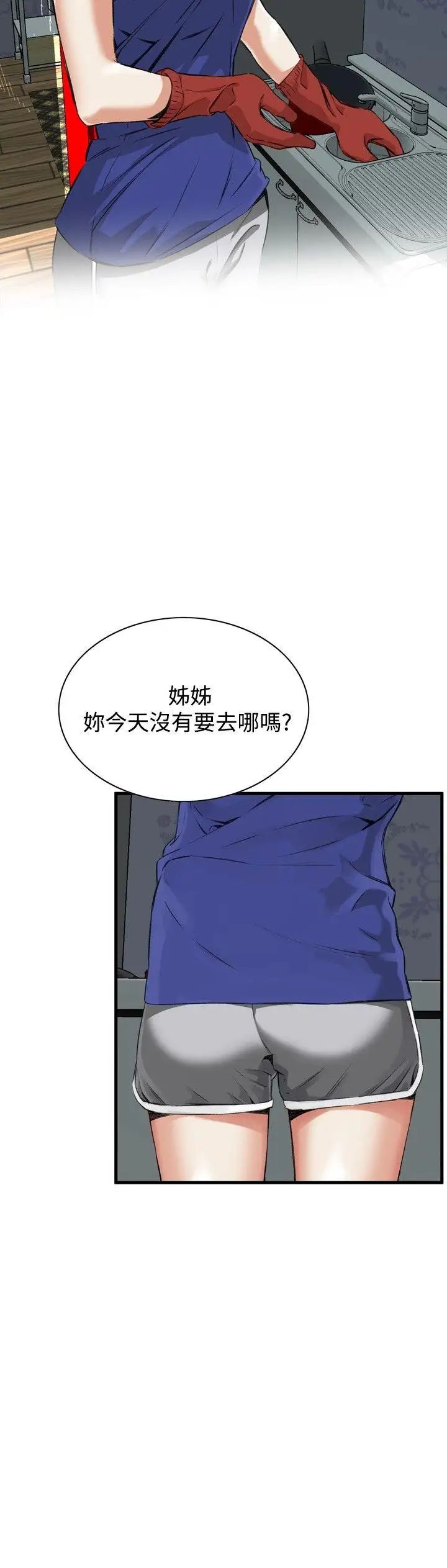 偷窥第46话-<第2季>操弄女生的方法4