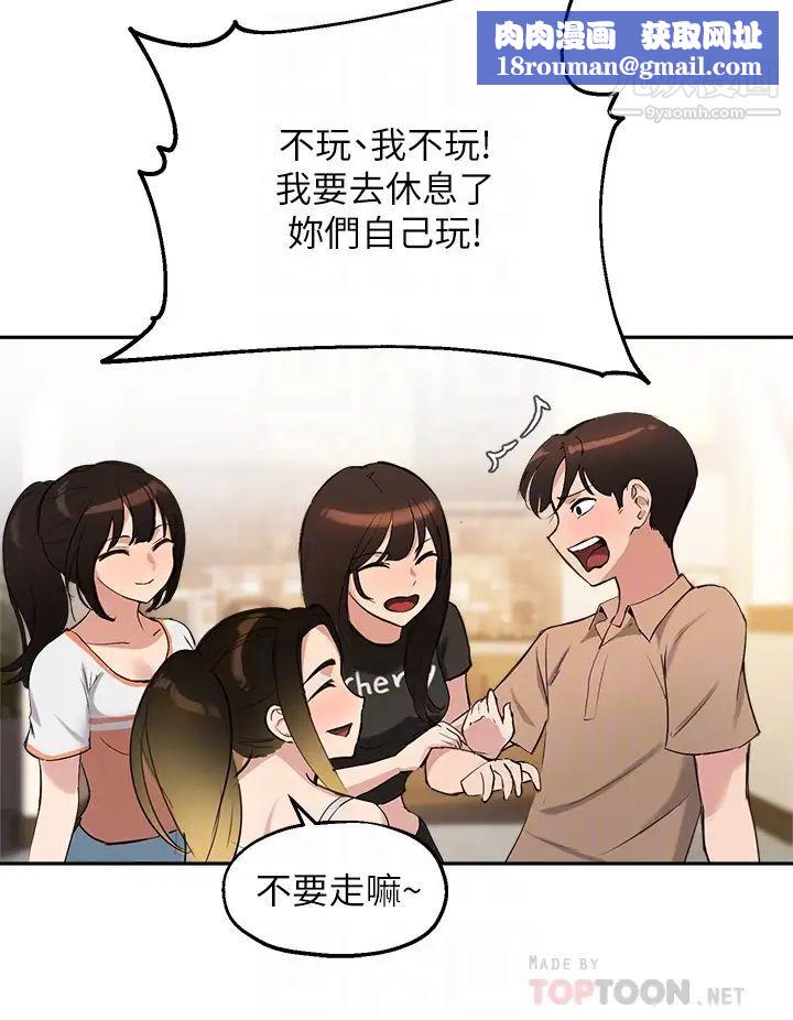 指导女大生第40话-半夜被湿润的小穴偷袭