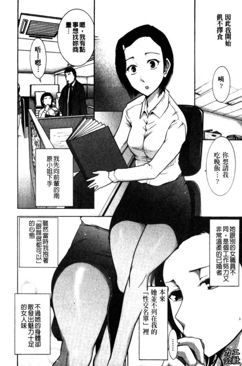 [大見武士]完熟ダイアリー淫蕩熟美人嫂子誘惑我爆插成炮友，冷美人同事下班後的樣子[大見武士]完熟ダイアリー淫蕩熟美人嫂子誘惑我爆插成炮友，冷美人同事下班後的樣子