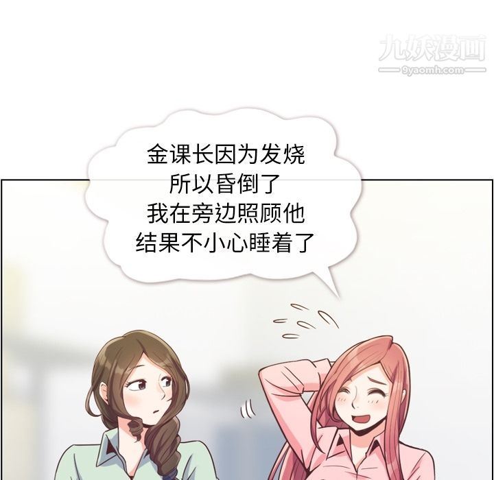 郑主任为何这样第62话