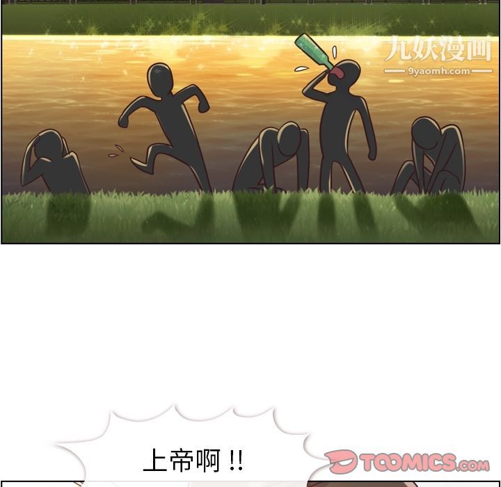 郑主任为何这样第62话