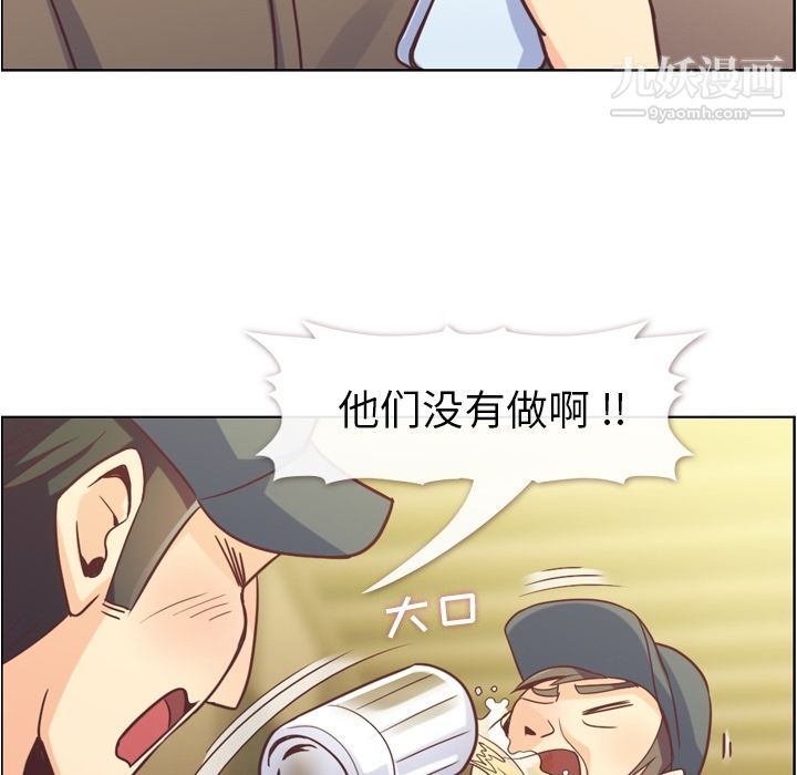 郑主任为何这样第62话