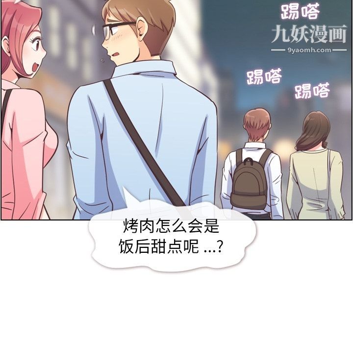 郑主任为何这样第63话