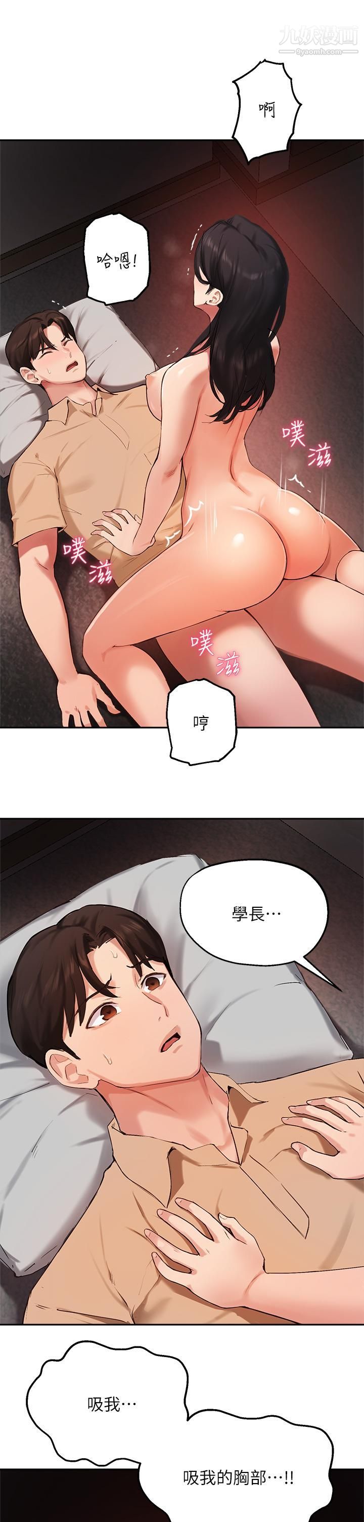 指导女大生第41话-学长,快顶到我的最深处吧
