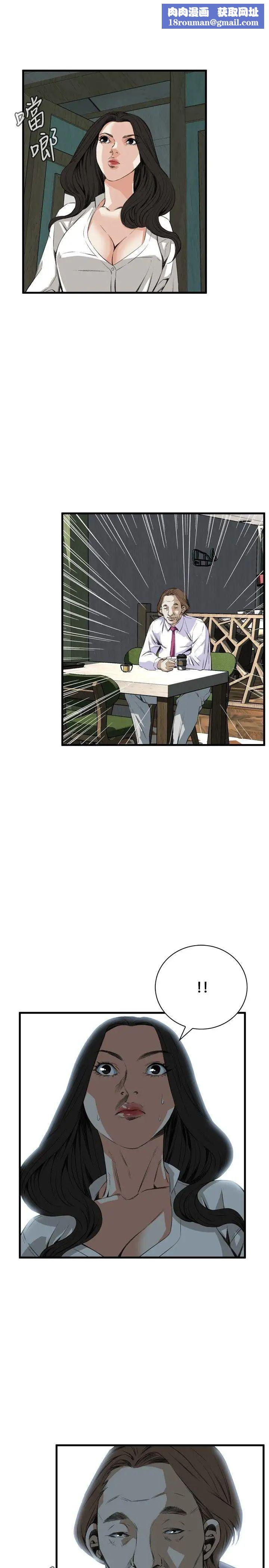 偷窥第48话-<第2季>组长的提议2