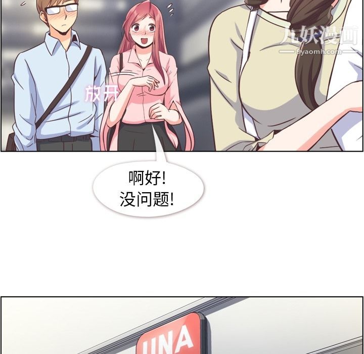 郑主任为何这样第63话