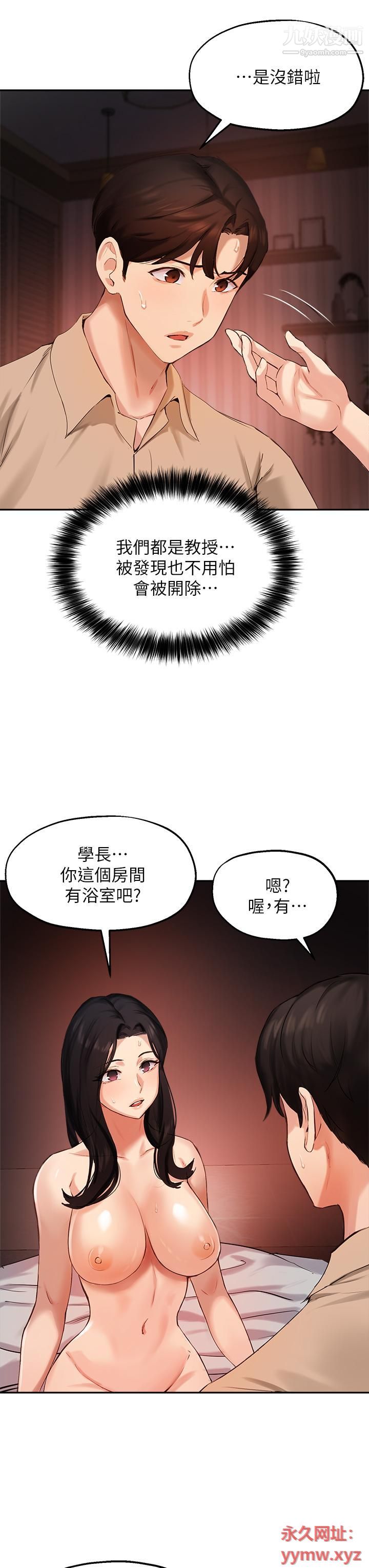指导女大生第41话-学长,快顶到我的最深处吧