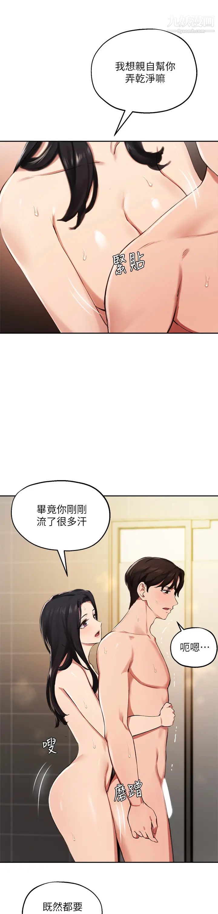 指导女大生第42话-帮我把下面洗干凈