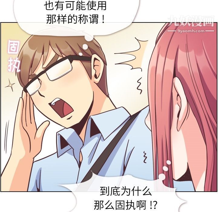 郑主任为何这样第63话