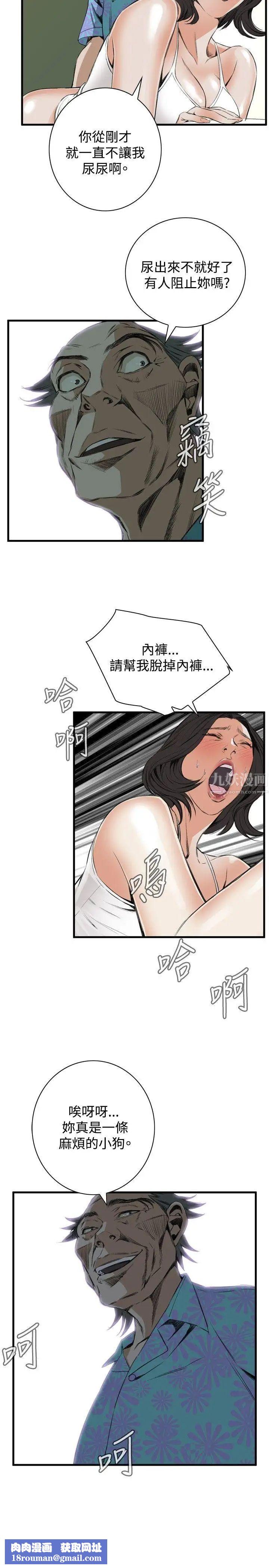 偷窺第48話-<第2季>組長的提議2