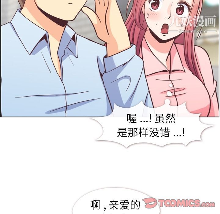 郑主任为何这样第63话