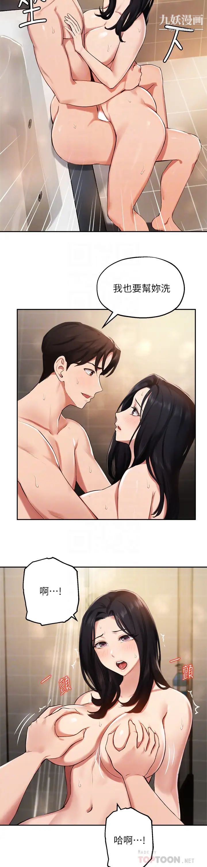 指导女大生第42话-帮我把下面洗干凈