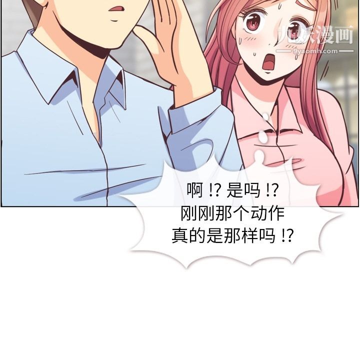 郑主任为何这样第63话