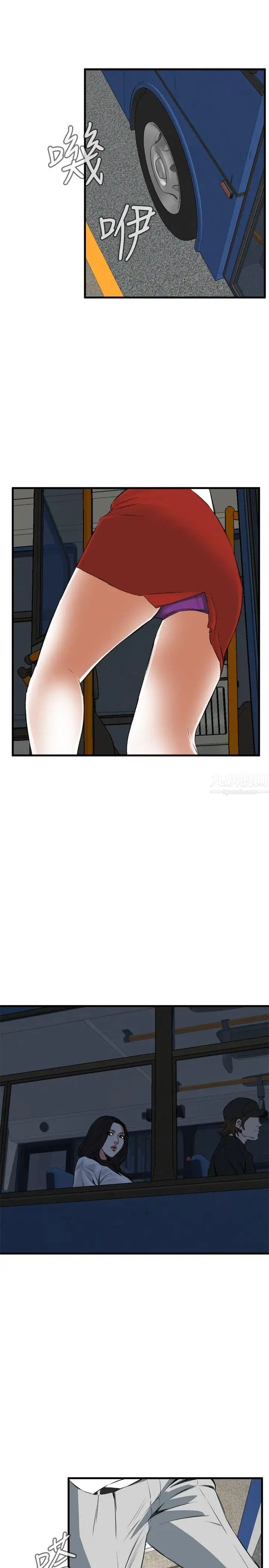 偷窺第48話-<第2季>組長的提議2