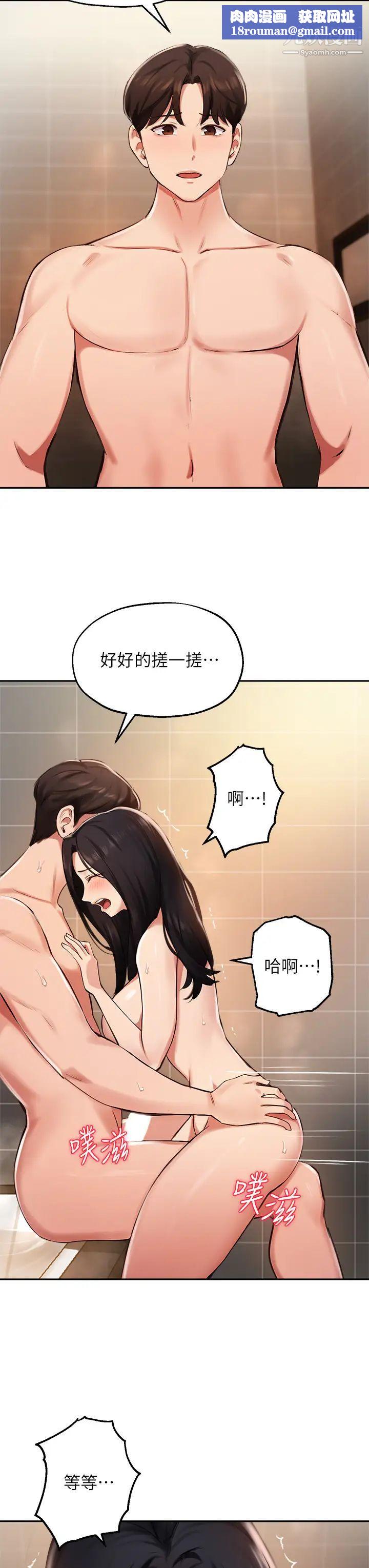 指导女大生第42话-帮我把下面洗干凈
