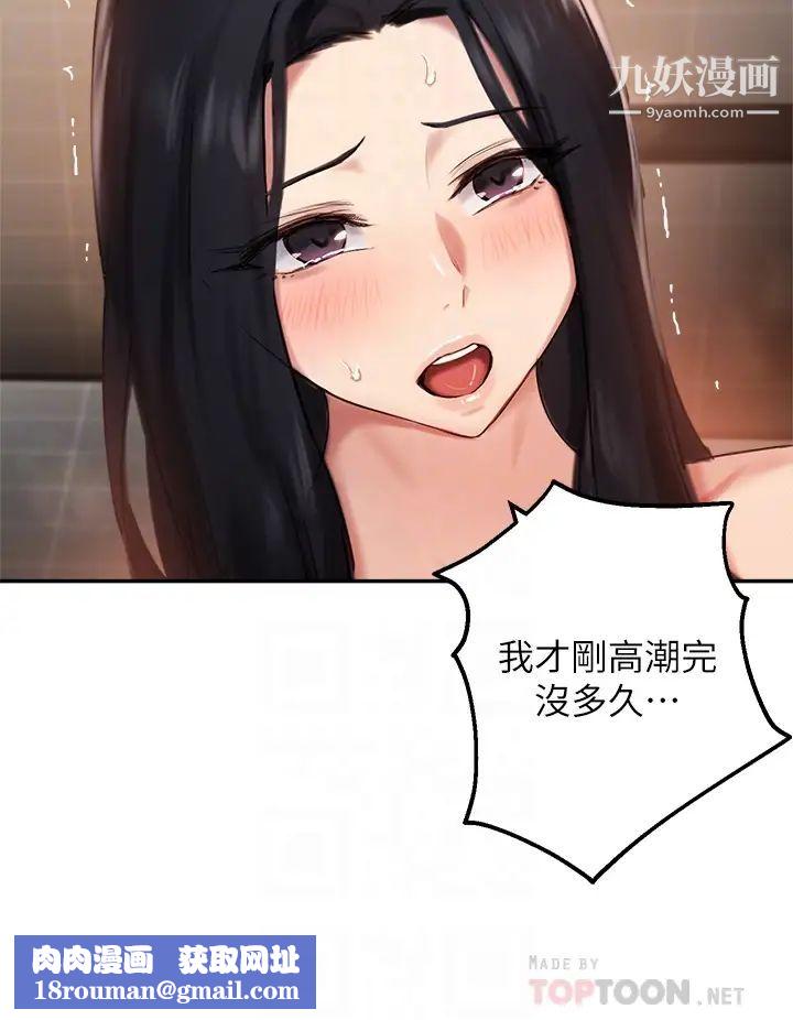 指導女大生第42話-幫我把下面洗乾凈