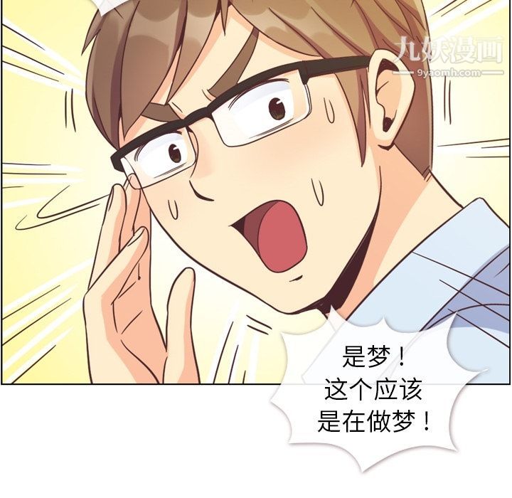 郑主任为何这样第63话