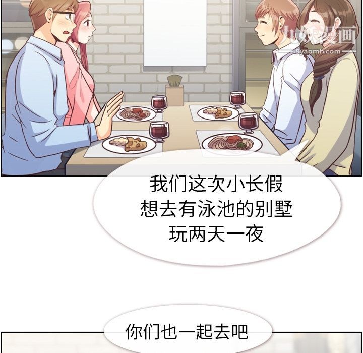 郑主任为何这样第63话