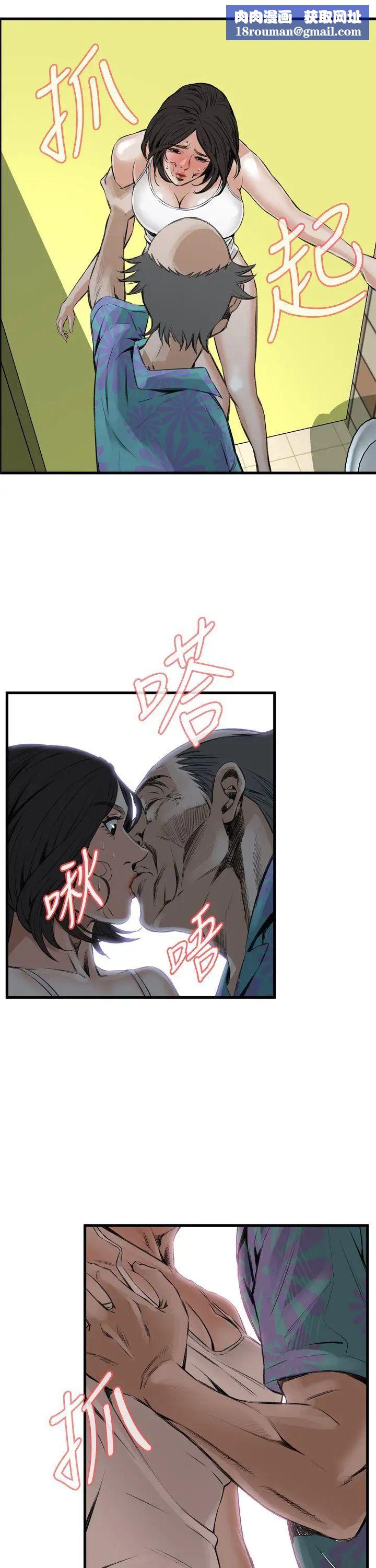 偷窥第49话-<第2季>组长的提议3