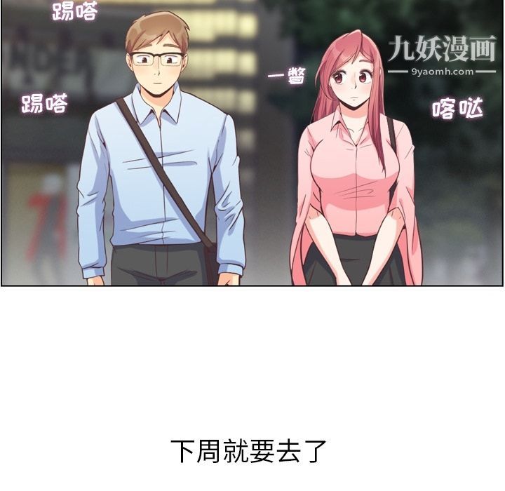 郑主任为何这样第63话