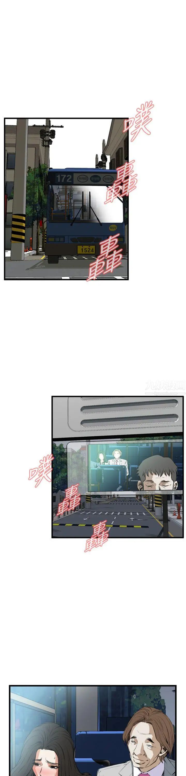 偷窥第49话-<第2季>组长的提议3