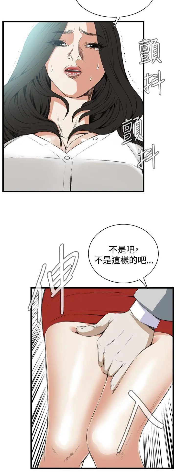 偷窥第49话-<第2季>组长的提议3