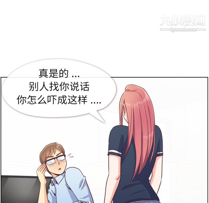 鄭主任為何這樣第64話